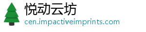 悦动云坊